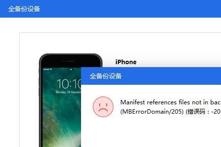 下载ios16提示出错怎么办