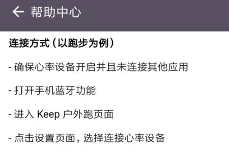 keep怎么让别人帮忙跑步啊