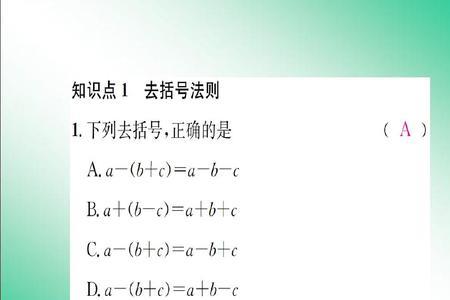 分数加括号和去括号的口诀