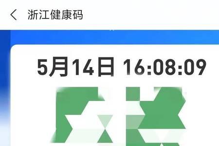 浙江健康码怎样显示别的省份