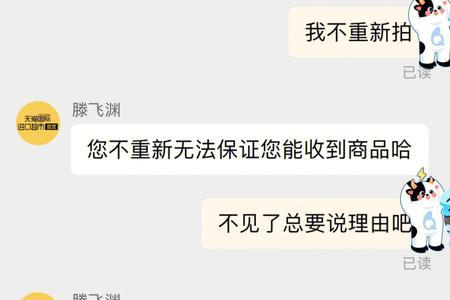 淘靓货的购物金怎么退