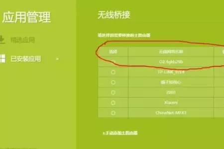 tplink路由器无线桥接是同一个信号吗