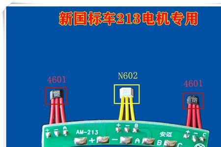 电动车霍尔传感器