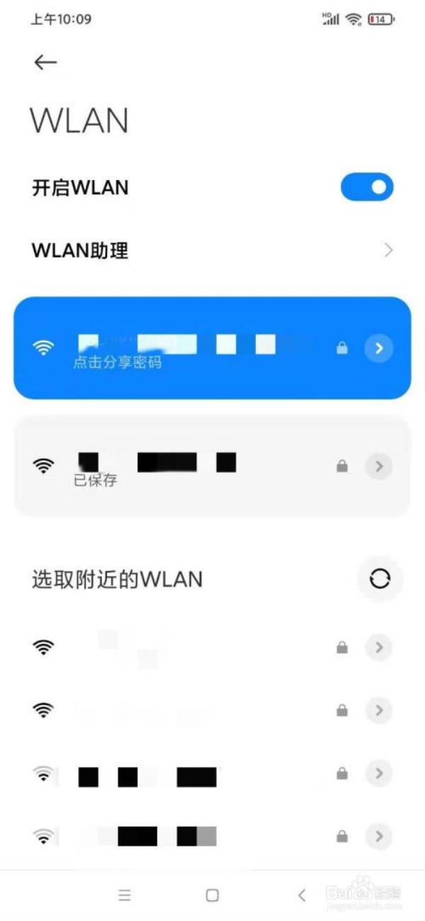 为什么有些wifi要直接输入密码