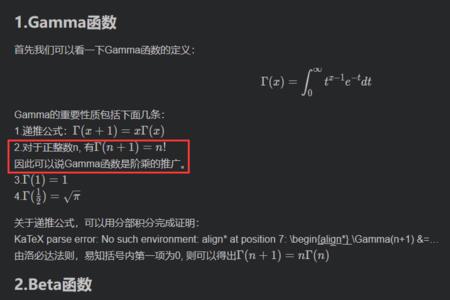 什么时候用伽马函数