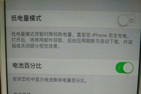 Ios160怎样查看耳机电量