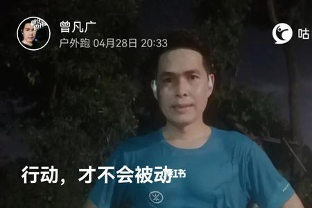 跑步慢摇什么意思