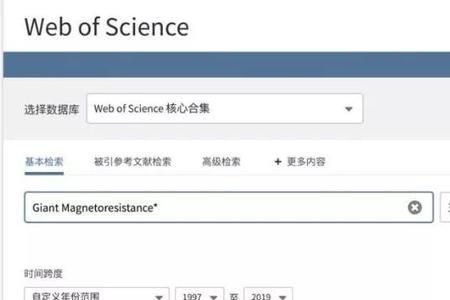 webofscience怎么导出参考文献到notepress