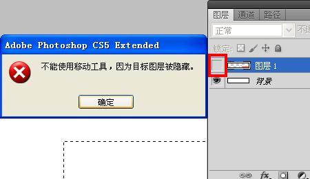 ps一直提示图层无像素