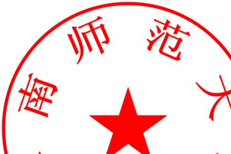 稻壳公章怎么抠成透明底