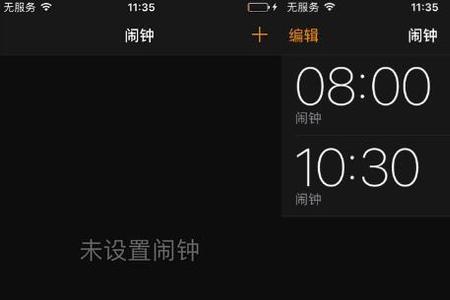 iphone闹钟怎么只震动不响铃