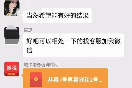 相亲不成功女生退回红包能收吗