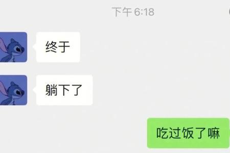 朋友回复空气是什么意思