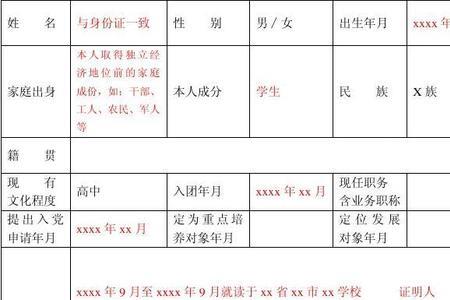 困难申请表务农算不算失业