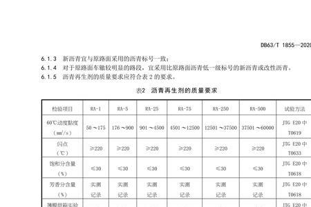 沥青路面国家标准保修几年