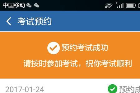 科三考过了12123显示未考试