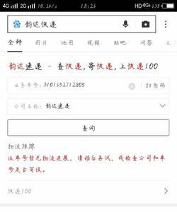 闲鱼买东西卖家拦截快递怎么办