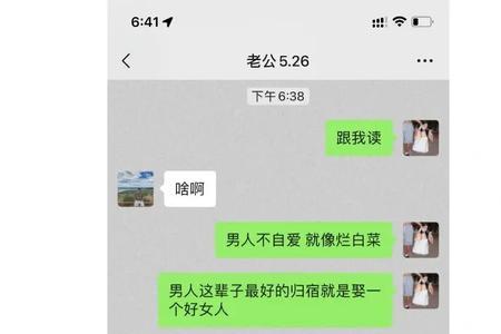 男人不自爱就像烂白菜怎么回复