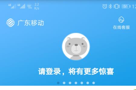 晚上12点移动app登录不了