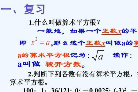 A的平方一定有平方根对吗