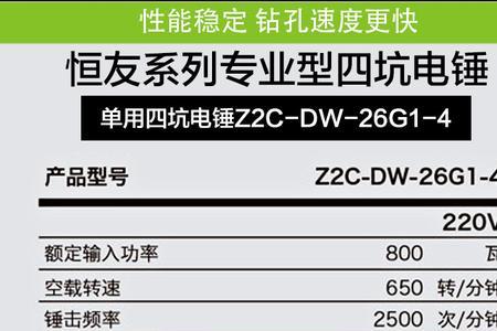 恒友电锤哪个型号好