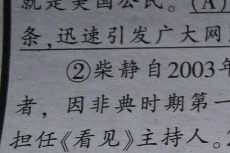 写错字时应该如何去掉