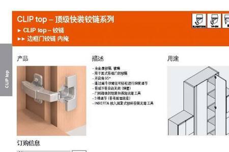 百隆一字铰链开孔尺寸