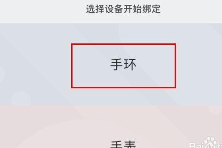 小米手环4绑定哪个app好