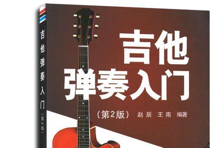 9岁男孩没有音乐基础能学吉他吗