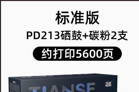 奔图p2210w对比p2206w哪个好