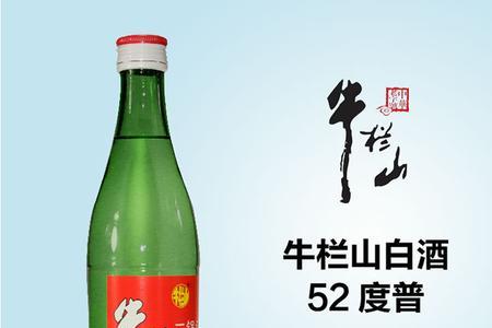 一瓶500ml牛栏山多少斤