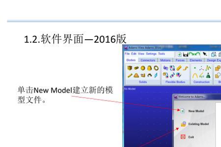 adams安装完无法初始化msc授权