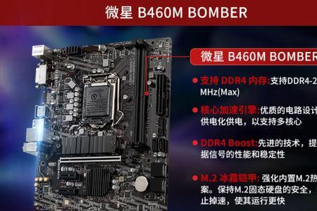 微星b460m按哪个进bios