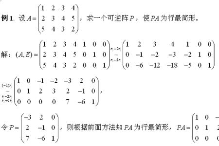 可逆矩阵一定没有非零行吗