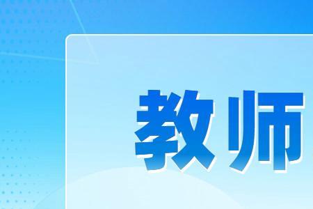 2021年山东乡镇职称改革