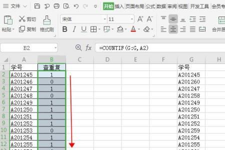 countif为什么有相同内容找不到