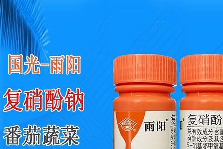 复硝酚钠膨果期的使用方法