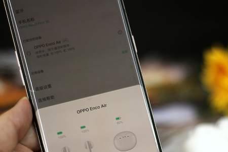 oppoencoair2怎么恢复出厂设置