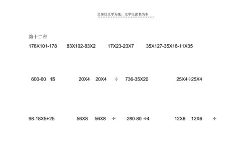 四年级简便计算方法先算什么