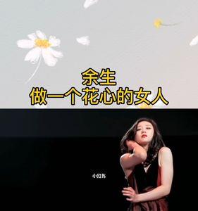 花心女人的手段