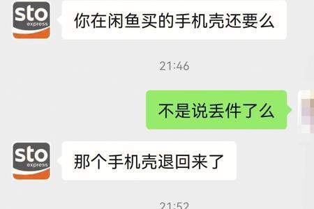 快递建包错发件后怎么处理