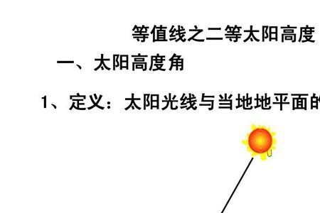 地球与太阳的倾角是多少