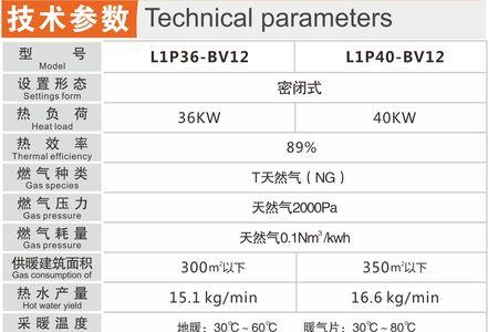 2012款史麦斯壁挂炉使用方法