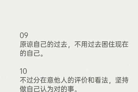 如何让自己学会去更多的挑战