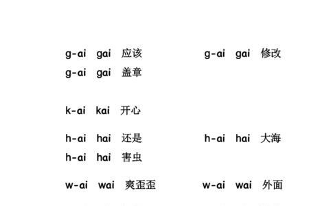 zhua这个音节是由四个音素组成的