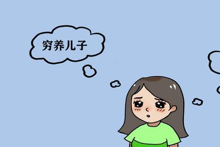 穷养儿富养女一男一女怎么养