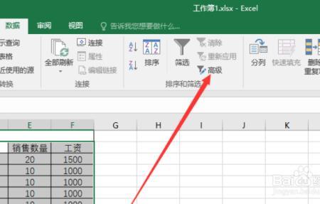 excel 高级筛选中or怎么用