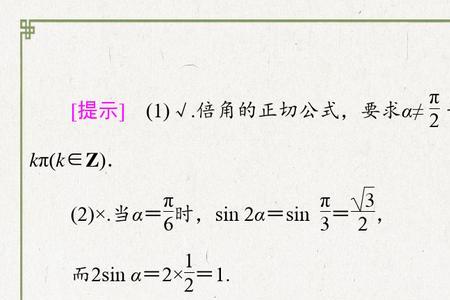 cos2a公式推导三种方法