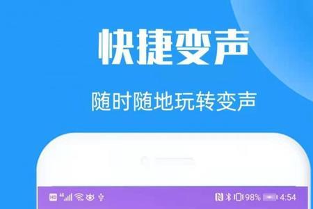 唱歌专用变声器app