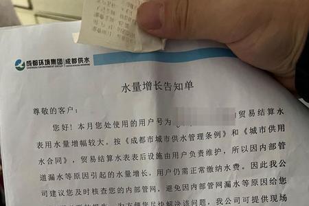 咸阳一家三口一个月水费是多少